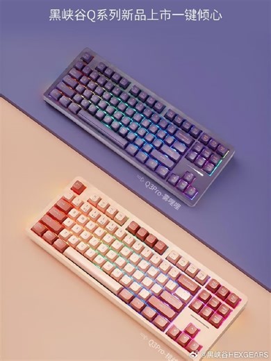 Black Canyon Launches Two New Mechanical Keyboards with Dual Light Strips, Pre-sale Starts at 169 Yuan ($25) - Gizmochina