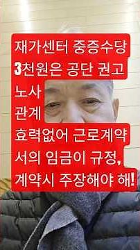 근로계약서+급여명세서+근무표 있어야 계산가능(1)