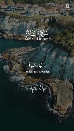 #سورة_البقرة #الله_اكبر 🤍