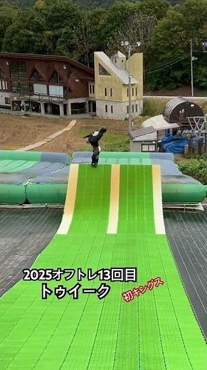 Tweek growth record starting from 0 #Tweek #Snowboard #Off-training