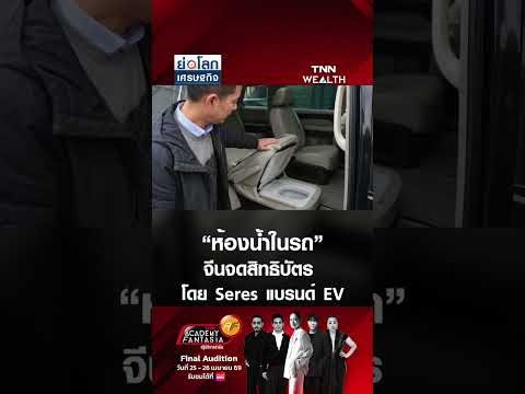 Chinese car company patents voice-activated 'in-vehicle toilet'