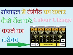 how to Change keypad colour samsung J7 prime triks. in hindi मोबाइल के कीपैड का कलर कैसे चेंज करे