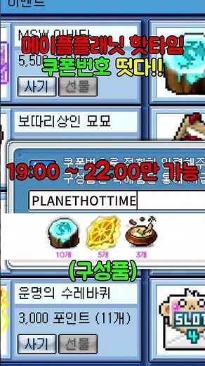 Maple Planet First!! Sharing Hot Time Coupon Codes!!