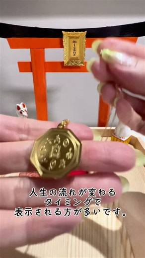 ⚠️飛ばしてはいけません⚠️十種神宝ペンダントネックレス、お守りキーホルダー