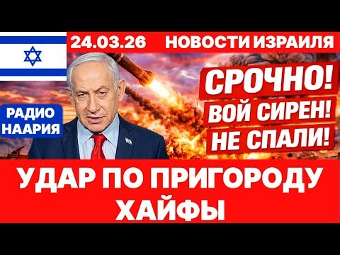 Israel News. URGENT! Netanyahu Live! Iran, Lebanon! #1235 Nahariya Radio. #Israel #news