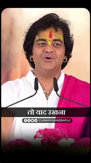 Remember 2 formulas in life - Hari's Grace, Hari's Will. Shri Chinmayanand Bapuji ✨..