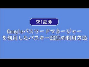 How to use passkey authentication with Google Password Manager