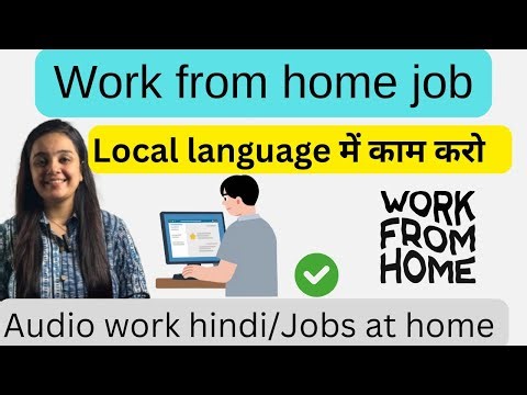 Work from home jobs 2026 | Online job at home | Remote jobs | Hindi work | घर से काम करो | Best work