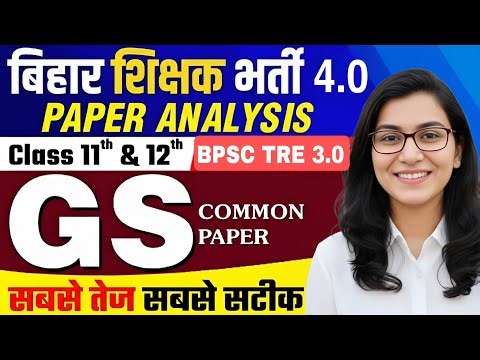 BPSC TRE 4.0🔥 | BPSC TRE 3.0 GS Paper Deep Analysis 2026 | PGT/TGT/PRT ke liye Must Watch