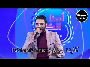 Cheb Samir Rai/ الشاب سمير راي (طال غيابي الزين الغالي )يشعل بلاطو احنا الكل 🌹🎺🎶