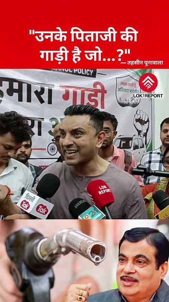 'Make Ethanol Documents Public': Tahseen Poonawalla Targets Nitin Gadkari | Demands Transparency