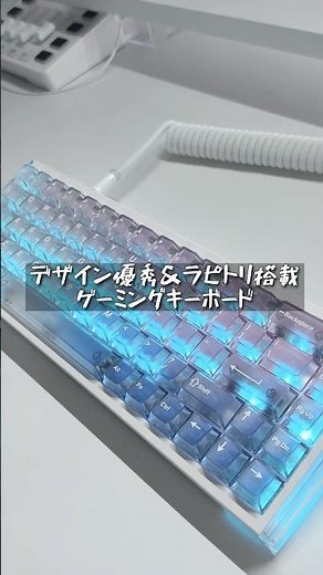 Excellent cost performance and design! Recommended gaming keyboard with Rapid Trigger: 【DAREU COO...