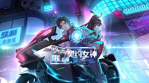 06集：这就是我们的实力！