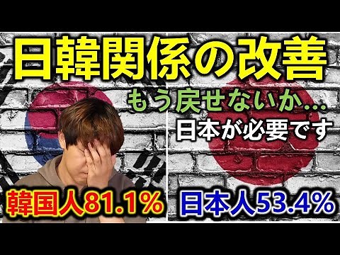 46.6% of Japanese people are indifferent. The shocked reaction from Korea over the gap in tempera...