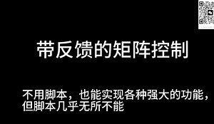 展厅中控，中控系统，中控主机，双向反馈 控制矩阵 网络中控支持控制无数TCP UDP设备，5分种学会编程的智能集中控制中央主机