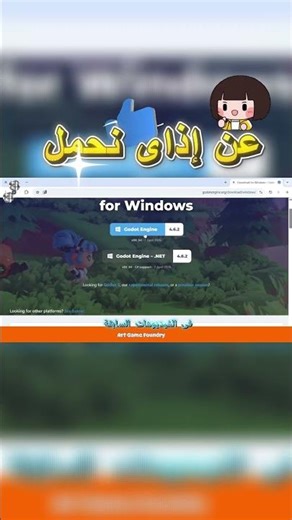 طريقه عمل لعبه 2d