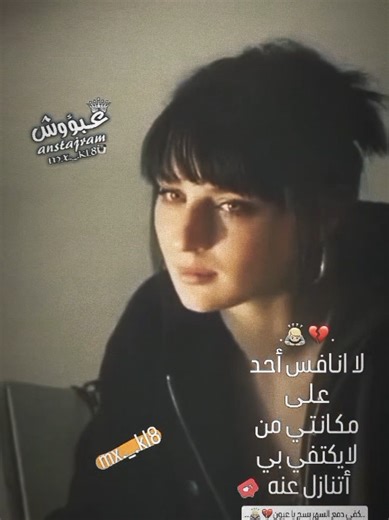..💔🙇🏻‍♀️.. #عباراتكم_الفخمه📿📌 #فيدوهاتي_تصاميمي🎶🎬 #صعدوو_ءڪڪسبلور_للايڪ_متابعه