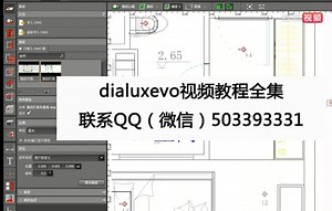 dialux照明设计软件基础教程-标清