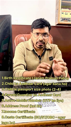 RTE Admission 2026 Documents List | RTE Form Me Kaun-Kaun Se Document Lagege? Full Process Hindi