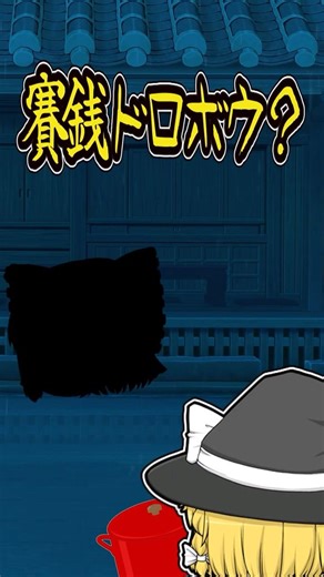 【ゆっくり茶番】霊夢さんが鍵をなくしました #東方project #ゆっくり#shorts