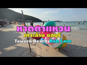 Tawaen Beach, Koh Larn, Chonburi