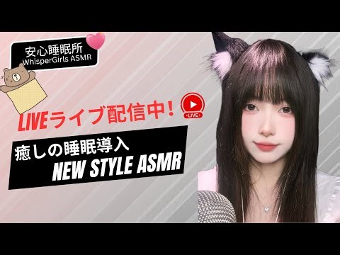 【LIVEアーカイブ】10分でスッキリ✨ 午後のための脳内マッサージ 💤 Power Nap ASMR | 꿀맛 같은 낮잠 #asmr #fyp