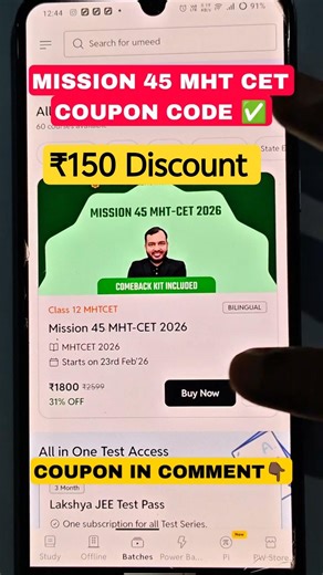 Pw mission 45 MHT CET 2026 coupon code 💯 mission 45 MHT CET pw coupon code | pw mission 45 MHT CET