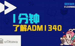 【UO】1分钟带你了解 ADM 1340