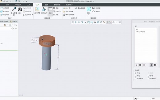 Creo使用技巧-创建族表