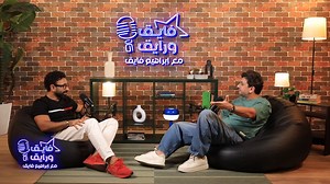 900K views · 10K reactions | مصطفى خاطر: أنا ماكنتش بطيق محمد أنور ✋.. وجملة في مسرحية كانت هتخليهم يخسروا بعض  #فايق_ورايق #ابراهيم_فايق #مصطفى_خاطر #مصطفى_خاطر_مع_ابراهيم_فايق #رايق_مع_فايق #بودكاست #podcast #studio77 | STUDIO 77 | Facebook