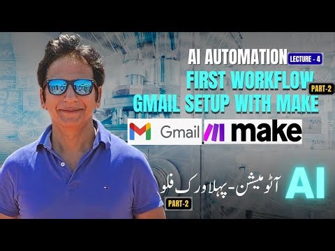 AI Automation - Lecture 04 First workflow-Part2 Gmail OAuth setup with Make.com
