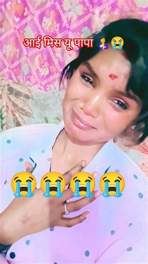 I miss you papa 🥰😭#kajalrani 🥰💯