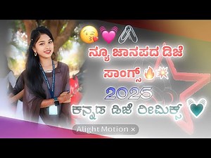 2025 Janapada Songs 🫶 || Love Feeling Janapada Songs .💥 | Kannada Feeling Janapada Songs 🔥
