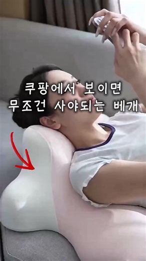 최고의 경추 베개로 편안한 수면 경험하기