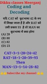 Coding and Decoding Part 2।।#shorts #educatinalvideos #maths