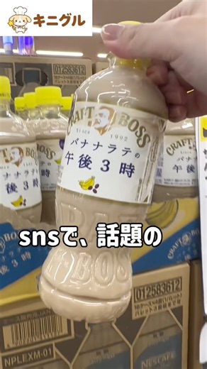 Honest Review: The Viral "3 PM Banana Latte"!