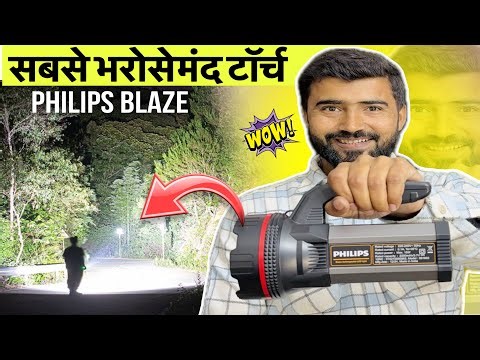 इंडिया की टॉर्च 👌|| PHILIPS Blaze Multi-Functional Long Range LED Torch || Philips Torch || Torch