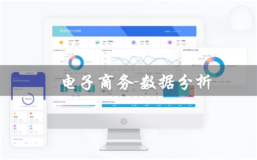 电子商务数据分析/行业集中度计算/excel操作/赫芬达尔HHI-赫希曼指数/电商运营/职业考试