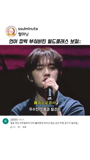 [Legendary Horizon Cover] 12-Year K-Pop Idol Experience;; Do Kyungsoo Smashes Language Barriers w...