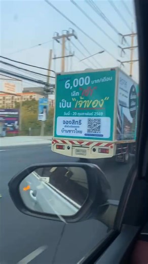 "บ้านชาวไทย" ทักทายทุกคนทั่วเมือง จองสิทธิฟรี! ผ่อนเริ่มต้น 6000บ. / เดือน *บ้านชาวไทย "D:CODE ศรีนครินทร์" ลากกระเป๋าเข้าอยู่ได้จริง* -ราคาเริ่มต้น 1.89 ล้าน -คุ้มค่า พร้อมเฟอร์นิเจอร์ครบ -ทำเลดี ใกล้ MRT สายสีเหลือง (สถานีศรีเอี่ยม) -จองสิทธิฟรี! ไม่มีดาวน์! -เริ่มผ่อนเมื่อโอนกรรมสิทธิ์ จองสิทธิ “บ้านชาวไทย” ได้ที่ www.baan-chaothai.com (รีบเลย ก่อนปิดลงทะเบียน 20 ก.พ. 69 ) #บ้านชาวไทย #Baanchaothai #สนับสนุนคุณภาพชีวิตเพื่อการอยู่อาศัย #จองบ้านชาวไทย #ไทยนิวส์ #Thainews | ThaiNews – ไทยนิวส์