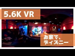 【360°VR動画】モンスターズ・インク”ライド＆ゴーシーク！”（東京ディズニーランド）