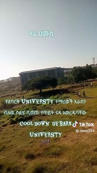Debark University Student Protests Overview