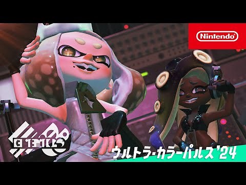 【スプラトゥーン3】テンタクルズPV「ウルトラ・カラーパルス'24」