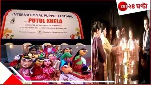Puppet Show: রাবণবধ, আলাদিন, চণ্ডালিকা! এবার বাংলার মাটিতেই বিশ্বের পুতুল...
