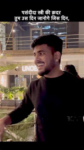 Pasandida stree ki kadar tm ush din janoge! . . . . . . . . #viral #reject #trending #explorepage #explore #reelsinstagram #fyp シ #reels #viral #love #bestfriends #wish #wishes #waitforit #unpredictable #loveattachment #travel #rahulsingh #rahulsinghrajput #therahulsinghrajputt | The Rahul Singh Rajput