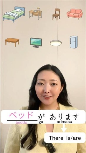 Learn Japanese: "There is..." with Furniture! #japaneselanguage
