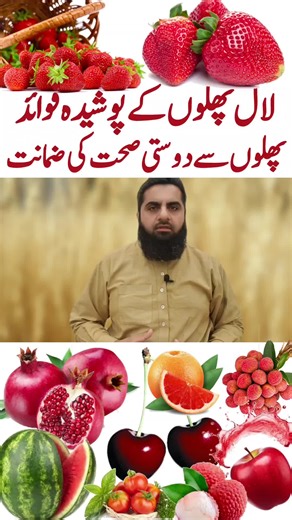 Benefits of Eating Red Vegetables and Fruits