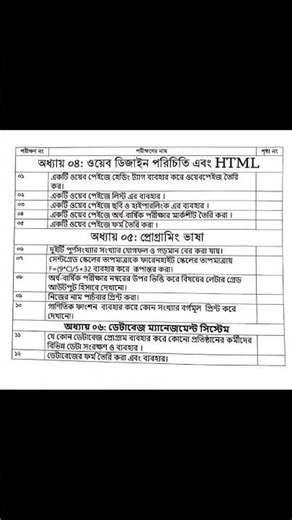 hsc 2026 ict practical