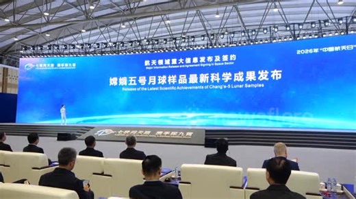 China: Officials introduces space projects in 15th 5-Year Plan period