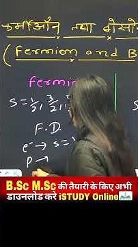 "Universe ke 2 sabse bade raaz: Fermions vs Bosons! 🌌 #Shorts"#Physics #Science #QuantumPhysics